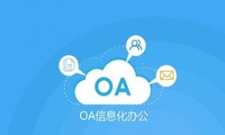 oa线上系统开发的基础功能-锐智互动易游线上平台,易游（中国）公司