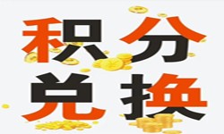 积分商城系统开发流程、积分商城能带来哪些好处？北京易游线上平台,易游（中国）公司