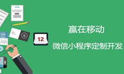小程序开发收费标准-北京易游线上平台,易游（中国）公司