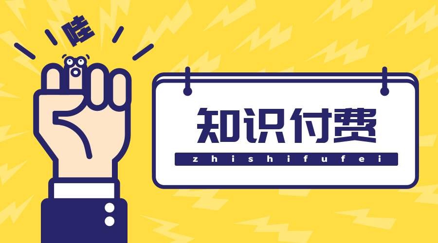 知识付费小程序制作的方案-易游线上平台,易游（中国）