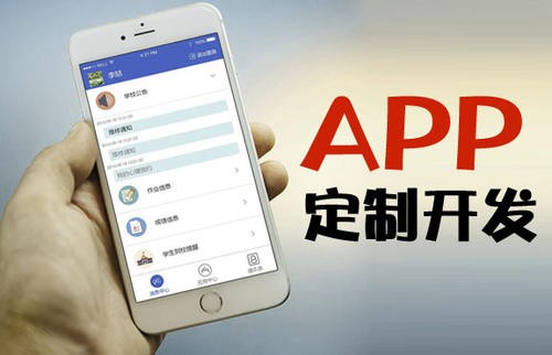 APP开发为什么必须要定制开发?易游线上平台,易游（中国）