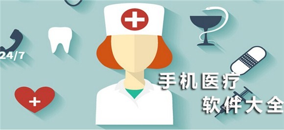 预约挂号APP开发提供哪些便捷-北京易游线上平台,易游（中国）