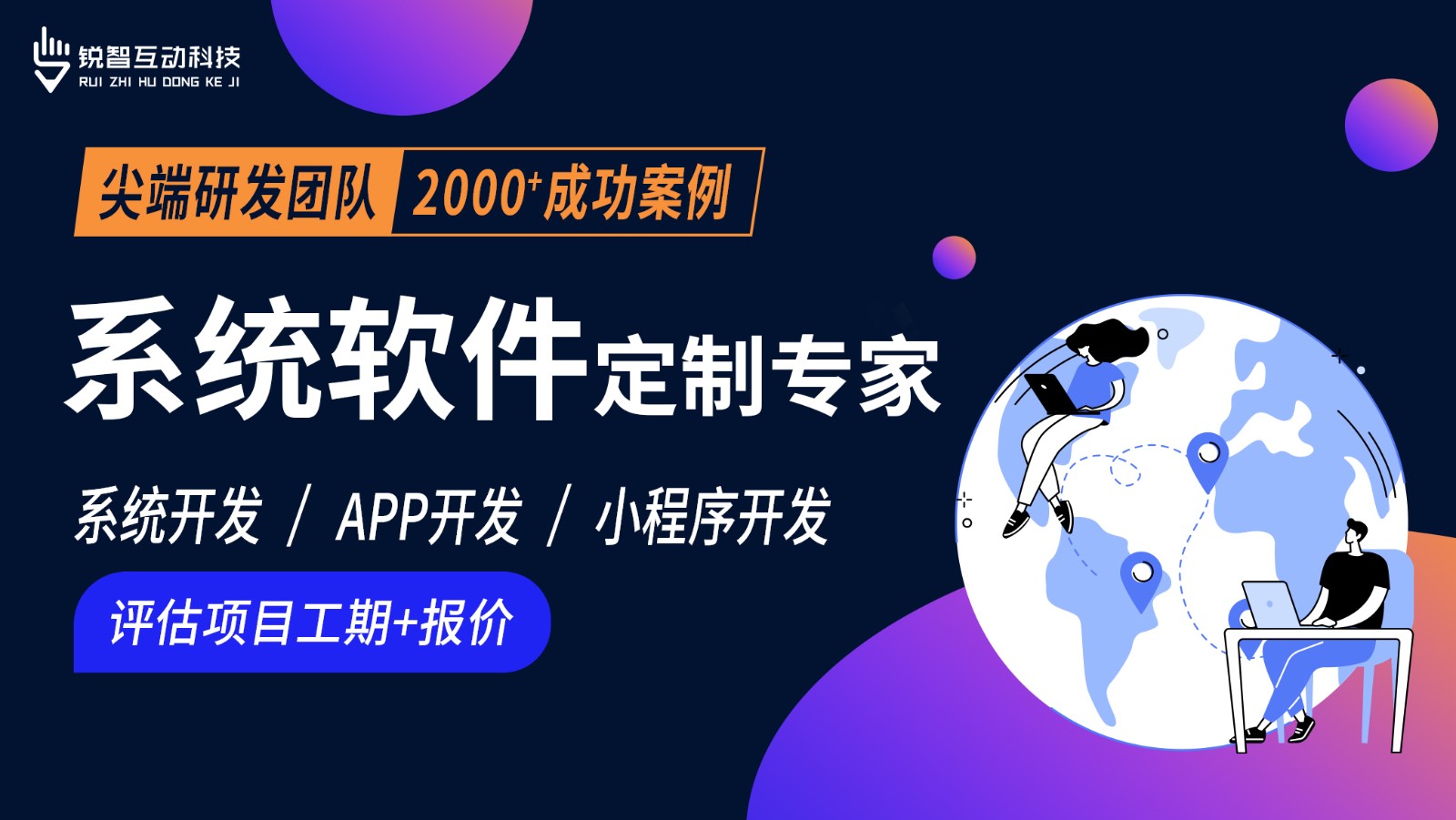 北京软件系统开发公司哪家靠谱？-易游线上平台,易游（中国）
