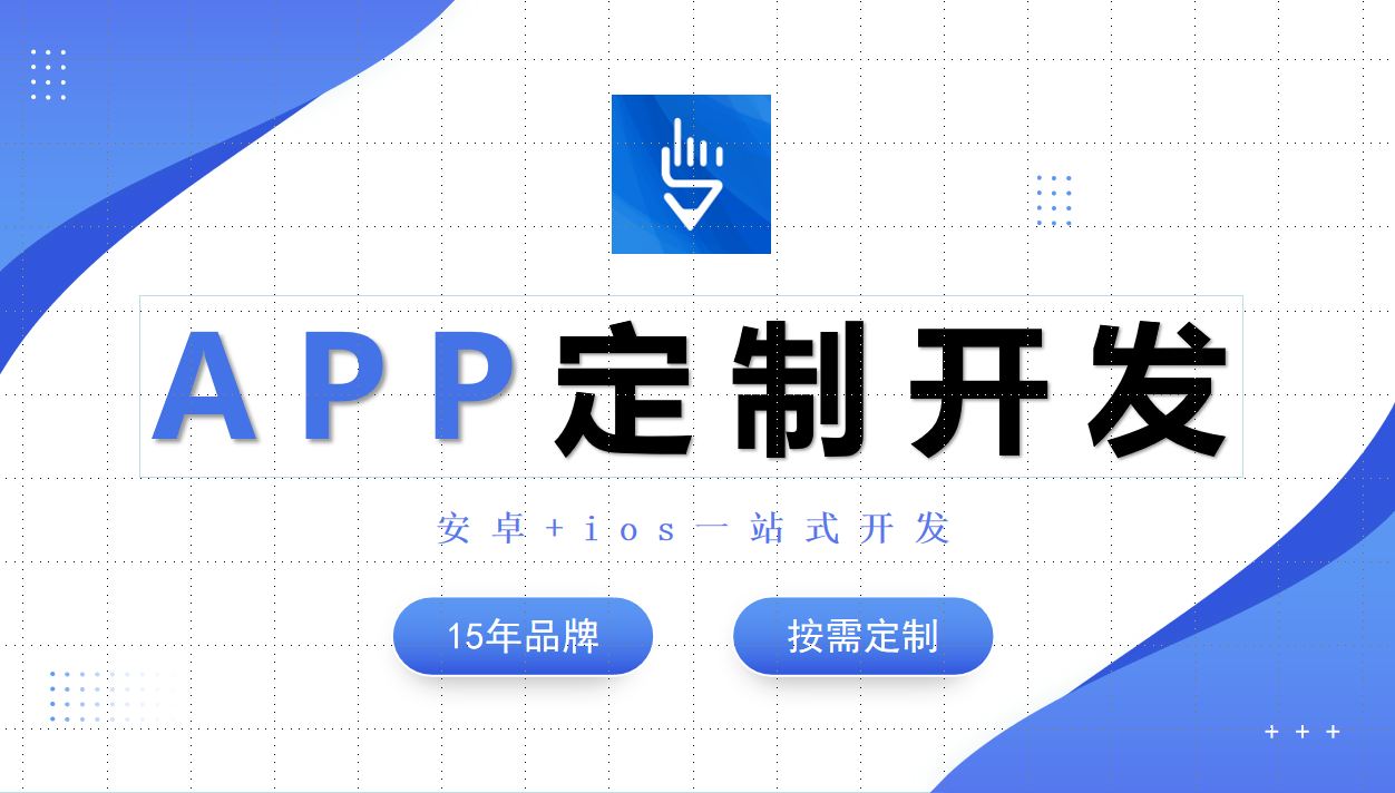物联网APP项目开发公司-锐智互动